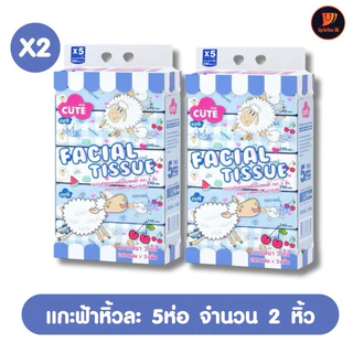 ทิชชู่เช็ดหน้า น้องแกะ 10ห่อ ห่อใหญ่ หนา3ชั้น Baby cute facial tissue