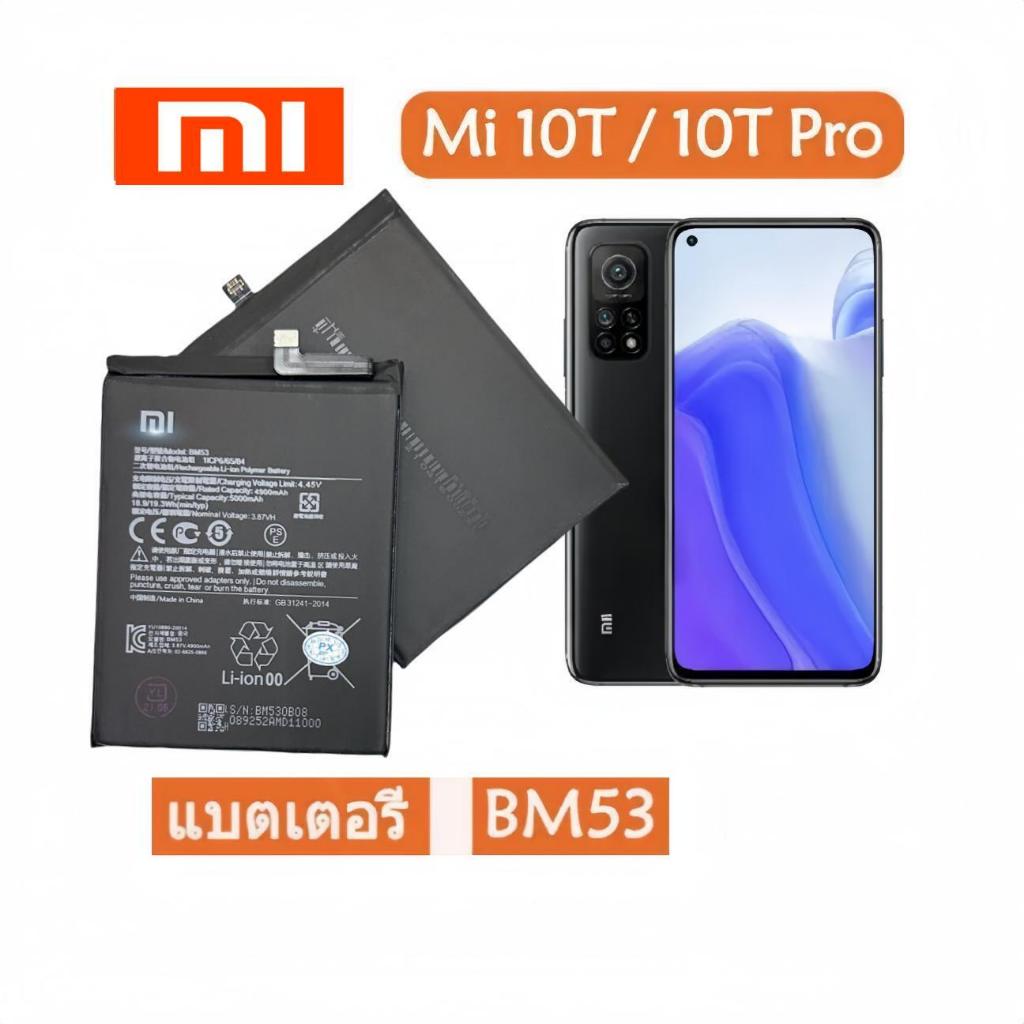 แบตเตอรี่ แท้ Xiaomi 10T 10T Pro BM53 แบตเตอรี่ แท้ Xiaomi 10t 10t Pro bm53