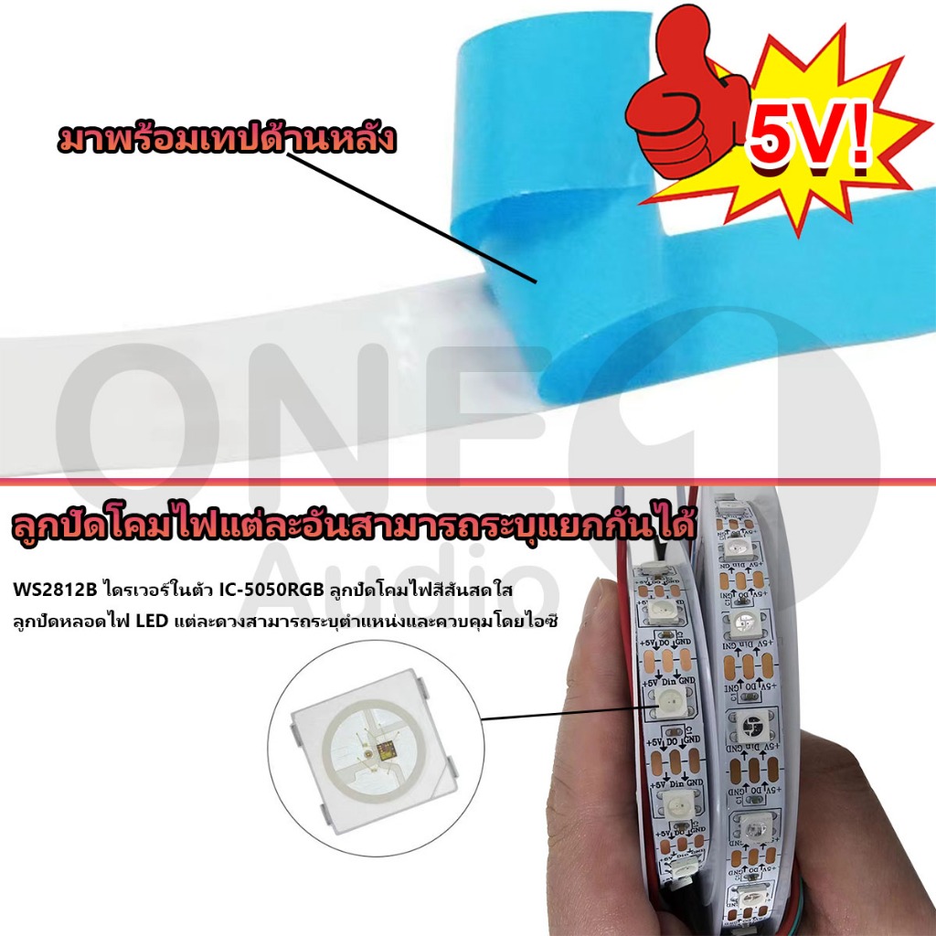 OneAudio แถบไฟ Led DC5V WS2812B IP30 60 Leds/M RGB ยาว 2 ม. 5 ม. สีขาว ยืดหยุ่น แถบริบบิ้นไฟ Led Strip ตัวควบคุมเพลง LED รูปที่ 4