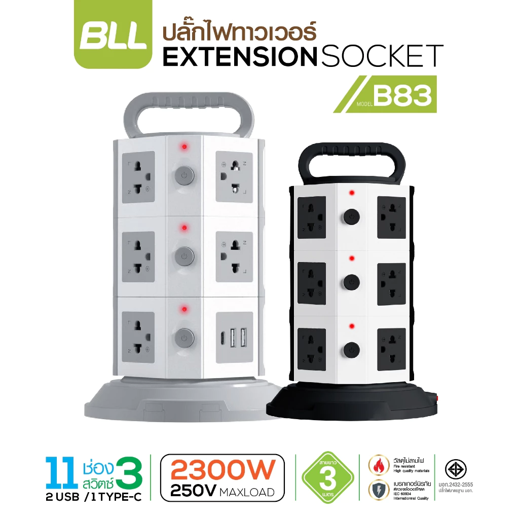 ปลั๊กไฟ BLL รุ่น B83 ปลั๊กไฟทาวเวอร์ 3 ชั้น 11ช่องเสียบ 3สวิตซ์ 2ช่อง USB / 1 Type-C ปลั๊กแปลงสาย 3m