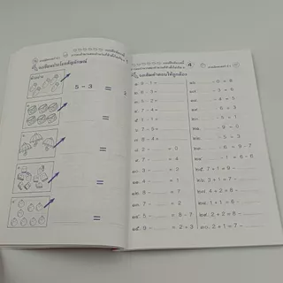 kidtuk หนังสือเก่งคณิตศาสตร์ ชั้นป.1 แบบฝึกและทดสอบเสริมการเรียนรู้ ทักษะคณิตศาสตร์ พร้อมเฉลย