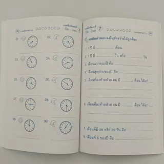 changkid หนังสือ เก่งคณิตศาสตร์ ป .2 แบบฝึกและทดสอบ เสริมการเรียนรู้ ทักษะคณิตศาสตร์ พร้อมเฉลย