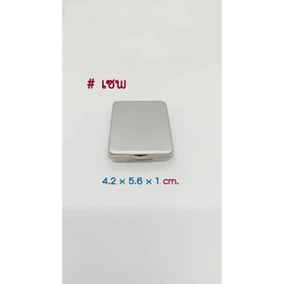 P011 กล่องสแตนเลส ใส่พระ ใส่เครื่องประดับ ฯลฯ กล่องHAM แบบหนา แบบบาง ของแท้ แข็งแรง ทนทาน