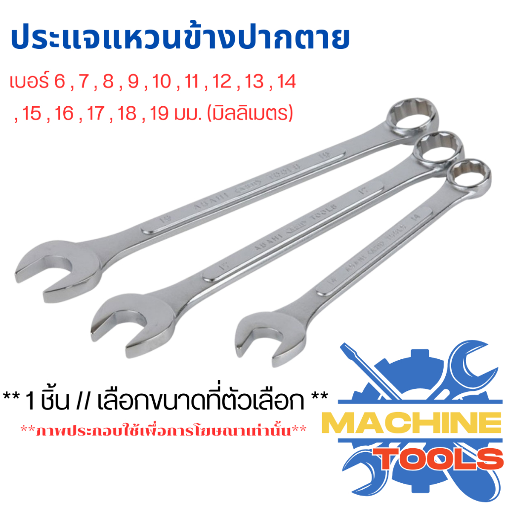 AD ประแจแหวนข้างปากตาย เบอร์ 6-19mm. ประแจ แหวนข้าง ปากตาย เหล็กชุบซิงค์ เหล็กกล้า ทนทาน คลายน็อต สกรู ลูกบล็อค ST