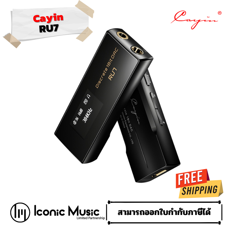 Cayin RU7 Dongle DAC 1 บิตแบบแยกส่วน เกณฑ์มาตรฐานใหม่สำหรับการพกพาแบบพิเศษ
