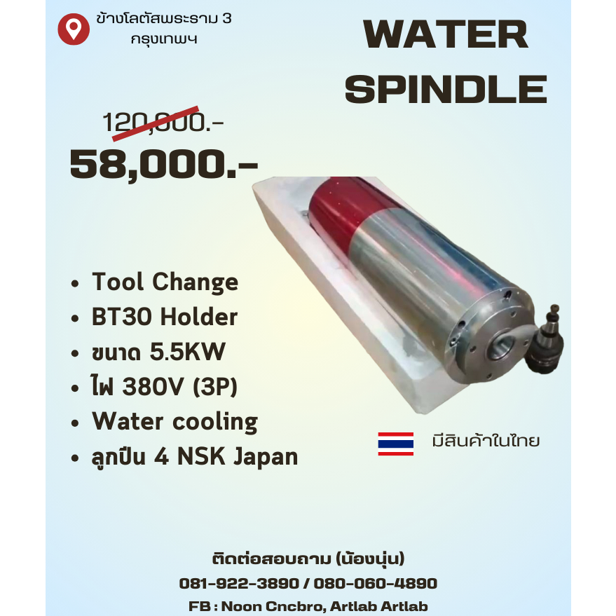 Spindle 5.5kw atc  bt30