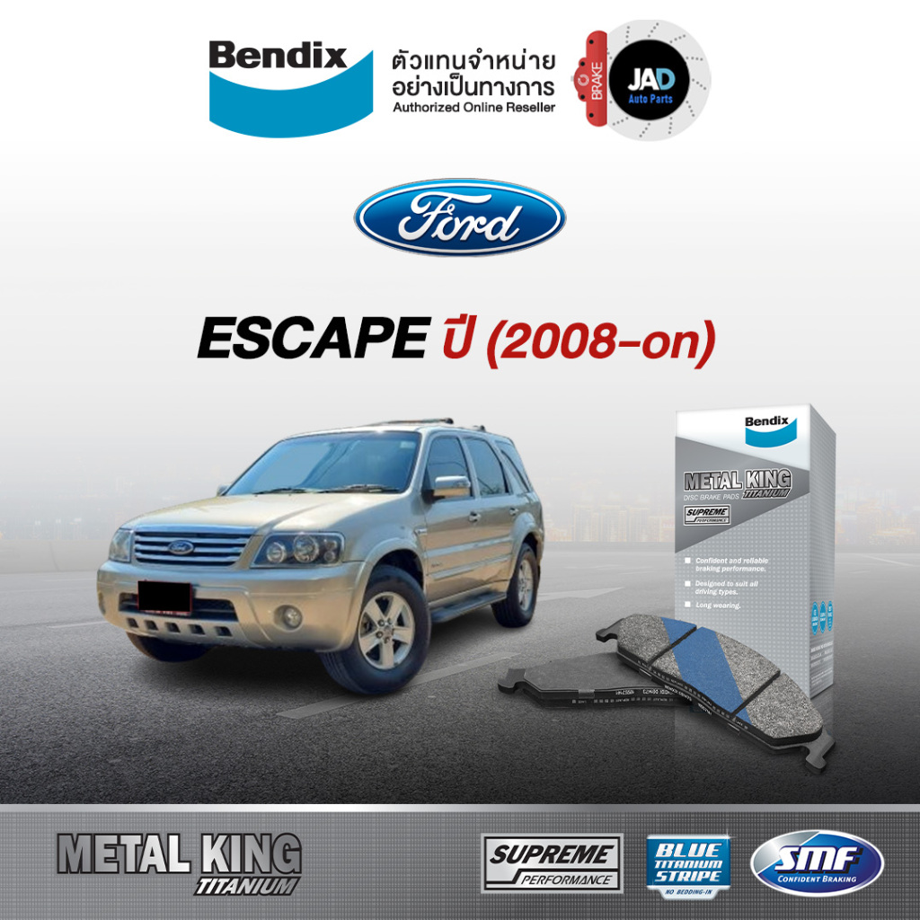 ผ้าเบรค FORD ESCAPE ปี 2008 - ขึ้นไป ล้อ หน้า หลัง ผ้าเบรครถยนต์ ฟอร์ด เอสเคป ผ้า เบรค Bendix แท้