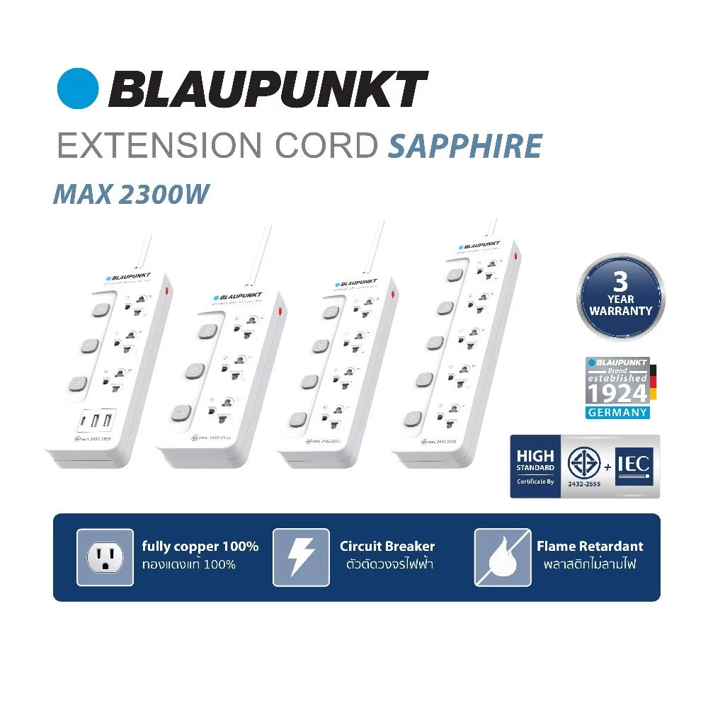 BLAUPUNKT รางปลั๊กไฟมาตรฐานเยอรมัน แบบสวิตซ์แยก EXTENSION CORD ทองแดงแท้ 100% มอก.2432-2555
