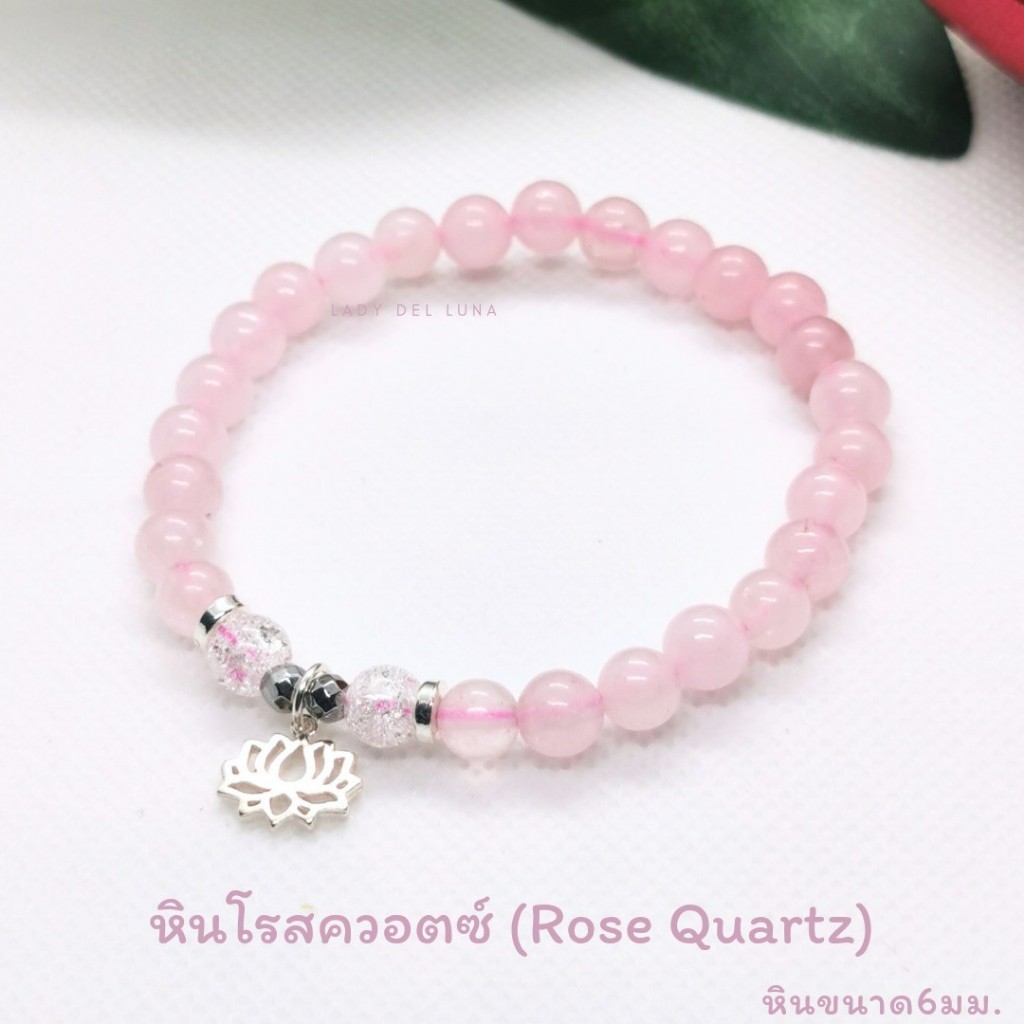 สร้อยข้อมือหินโรสควอซ์ ขนาด6มม.จี้เงินแท้925 รูปดอกบัวแห่งพระแม่ลักษมี ผ่านพิธีแล้ว ประดับด้วยไอซ์ควอตซ์ และไพไรต์