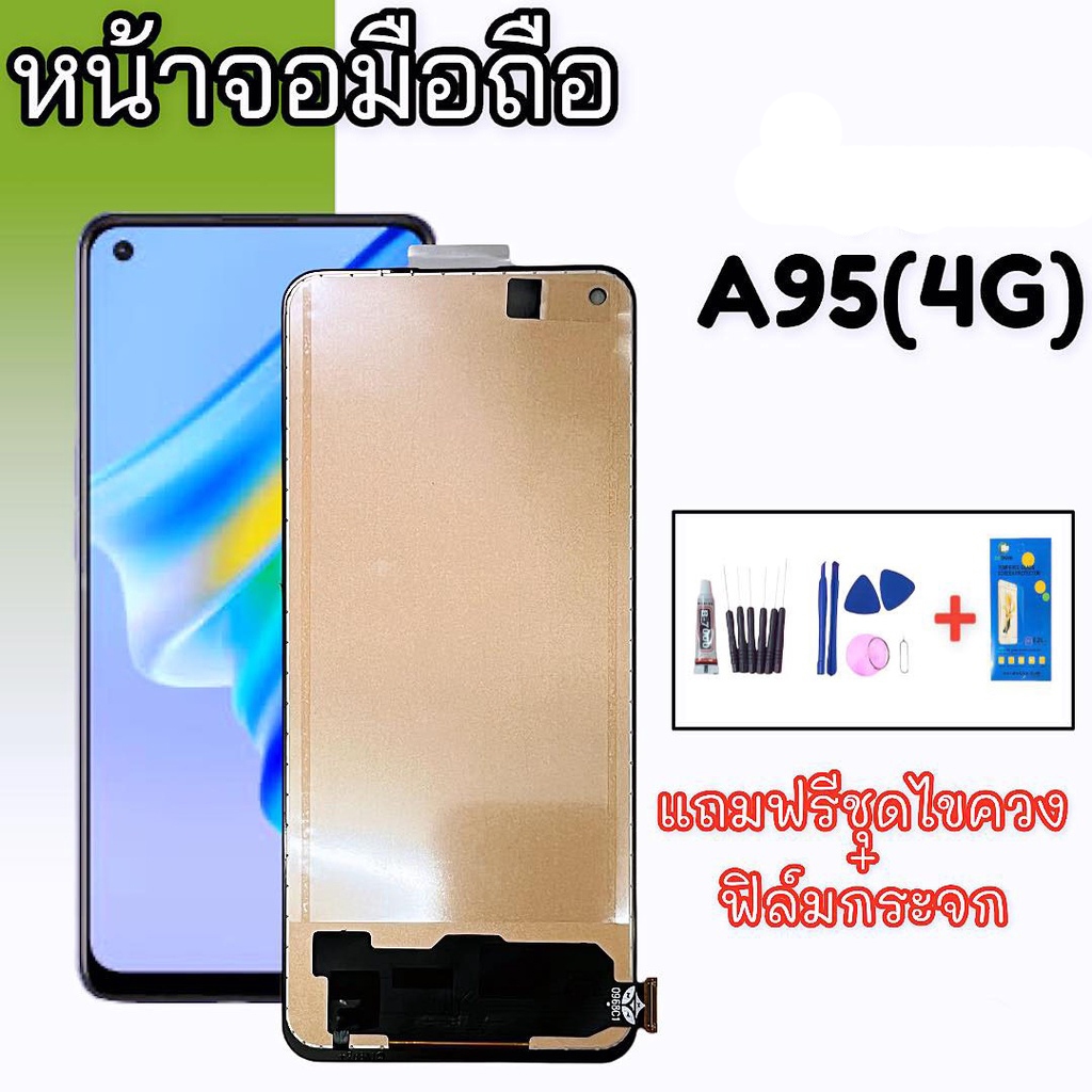 หน้าจอ A95(4G)/Reno8Z/A96(5G)/Reno7Z จอA95 LCD A95(4G)/Reno8Z/A96(5G)/Reno7Z หน้าจอโทรศัพท์มือถือ