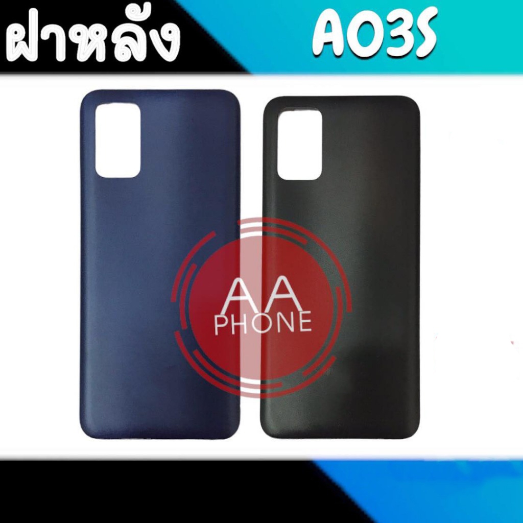 ฝาหลัง A03S ฝาหลังเครื่อง A03S Back cover A03S – โปรปัง