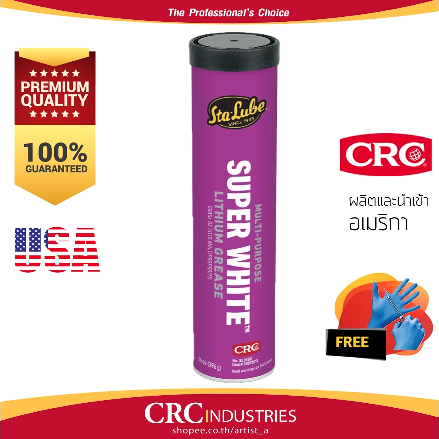 จาระบีลิเที่ยมขาว อเนกประสงค์ กันนํ้า คุณภาพสูง CRC Super White Lithium Grease +ฟรี! ถุงมือ