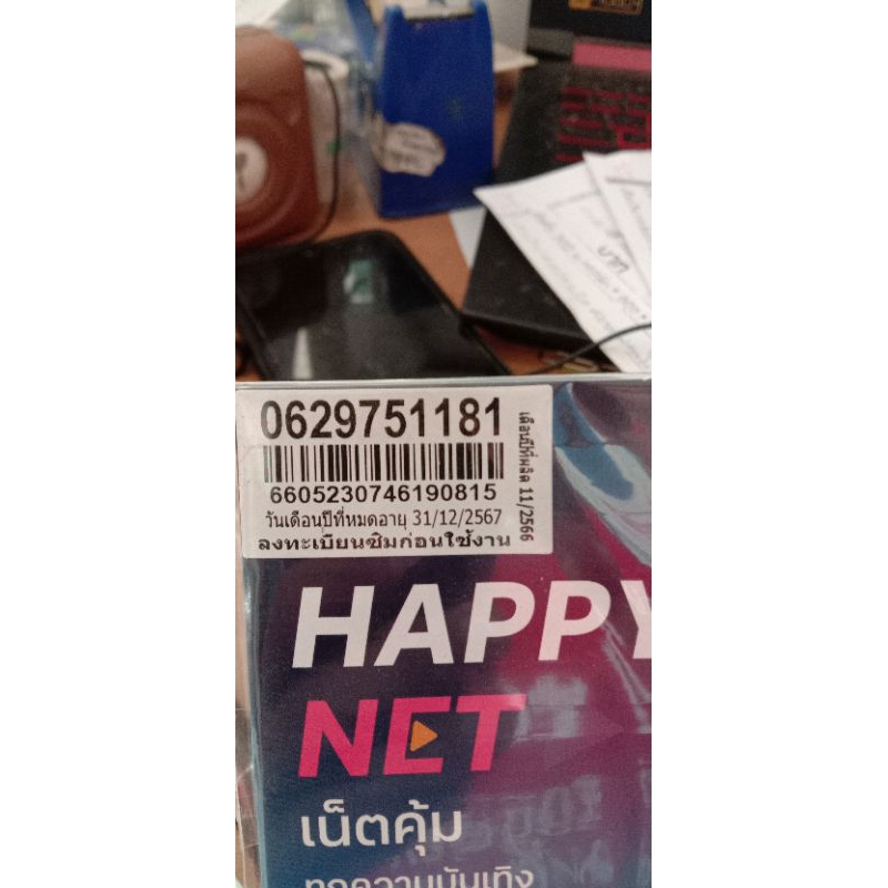 ซิมเน็ตDtac15mbpsไม่ลดสปีดไม่จำกัด