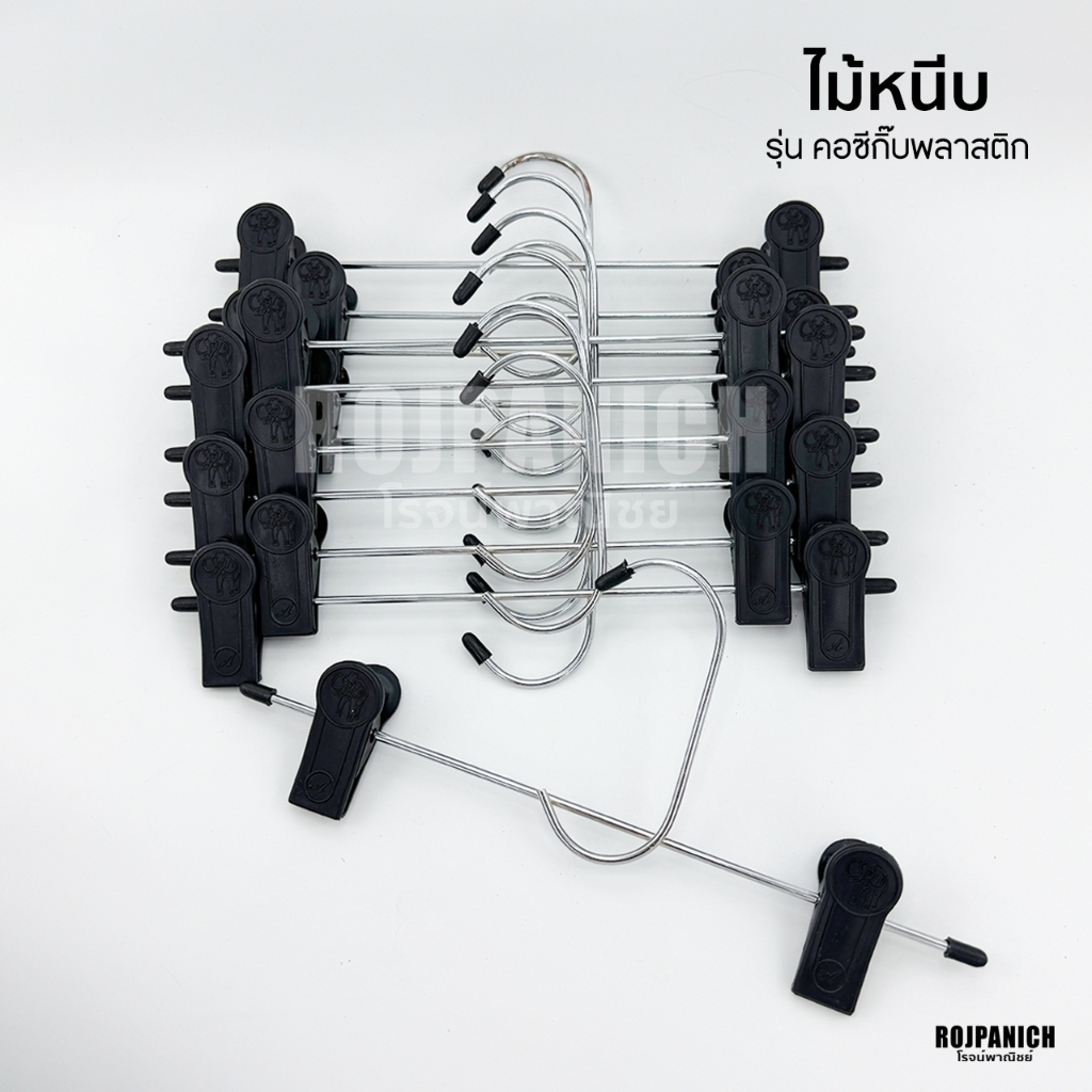 [[ไม้หนีบคอซีกิ๊บเหล็ก]] ราคา/12ชิ้น แข็งแรงมาก หนีบแน่น ทน หนีบกางเกง ไม้แขวนกางเกง