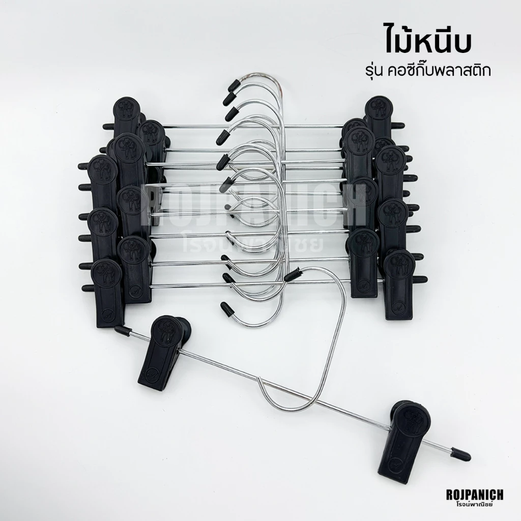 [[ไม้หนีบคอซีกิ๊บพลาสติก]] ราคา/12ชิ้น แข็งแรงมาก หนีบแน่น กางเกง ไม้แขวนกางเกง แขวนกระโปรง