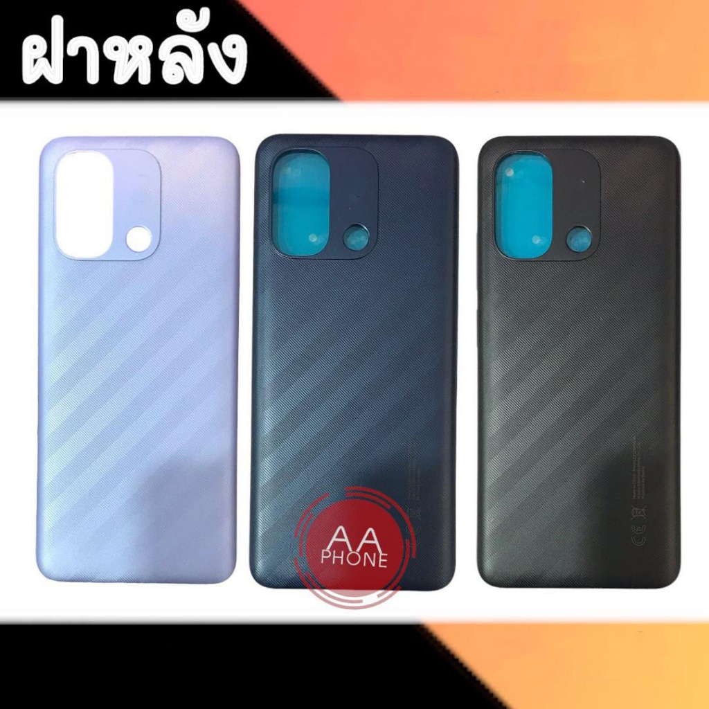 ฝาหลัง Redmi12C ฝาหลัง Redmi12C Back cover Redmi12C – โปรปัง