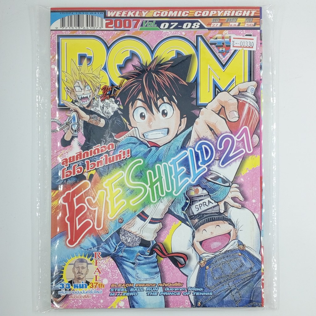 [00330] นิตยสาร Weekly Comic BOOM Year 2007 / Vol.07-08 (TH)(BOOK)(USED) หนังสือทั่วไป วารสาร นิตยสาร การ์ตูน มือสอง !!