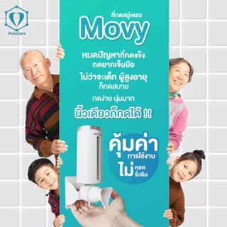 ที่กดสบู่เหลว เจลล้างมือ น้ำยาล้างจาน ที่จ่าย เจลแอลกอฮอล์ สบู่เหลว ติดผนัง ไม่ต้องเจาะ