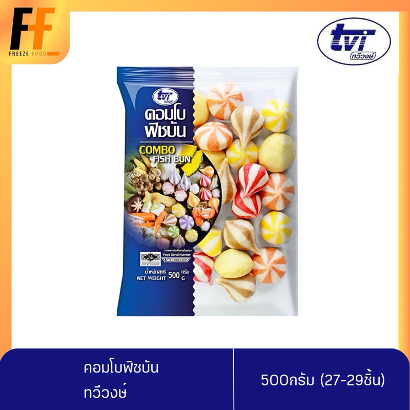 คอมโบฟิชบัน ทวีวงษ์ 500 กรัม (27-29ชิ้น) | COMBO FISH BUN