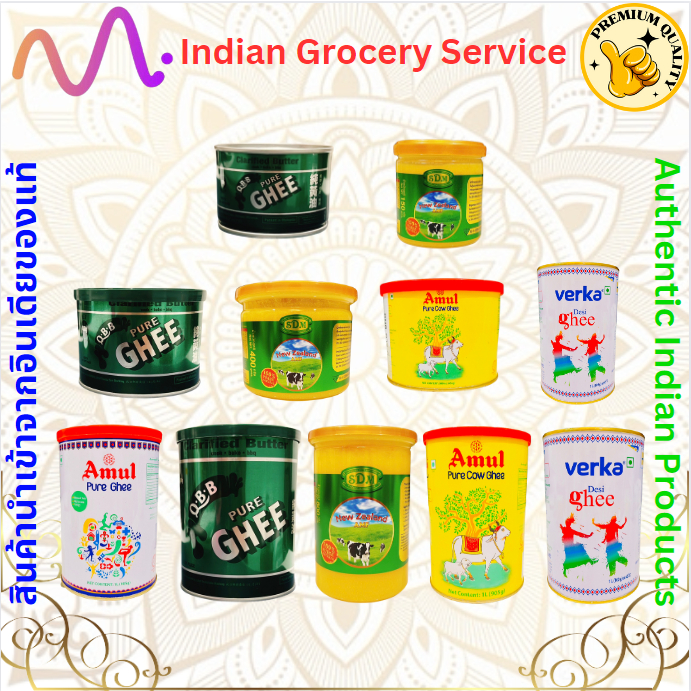 Desi ghee /Amul cow ghee/Amul ghee/New Zealand ghee/Verka ghee เนยใส คีโต