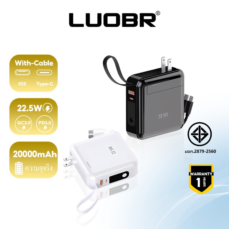 LUOBR P209 PowerBank PD22.5W Comes With Fast Charging Cable การรับประกัน 1 ปี