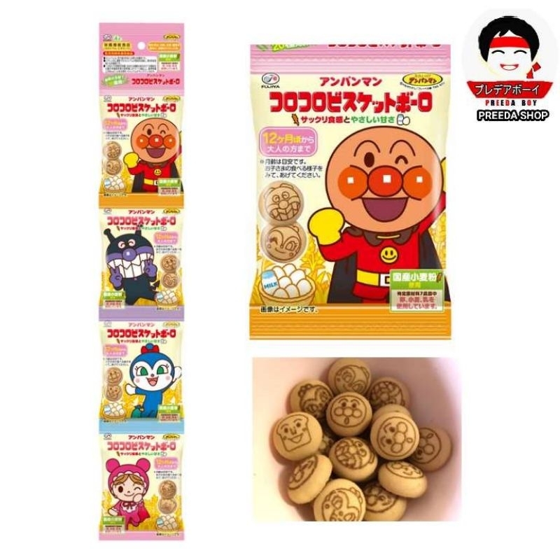 [ยกแถว4ซอง] ขนมผิงเด็ก อันปังแมน Fujiya Anpanman Coro Coro Biscuit Ball  ขนมสำหรับเด็ก จากญี่ปุ่น (แถว4ซอง×15g)