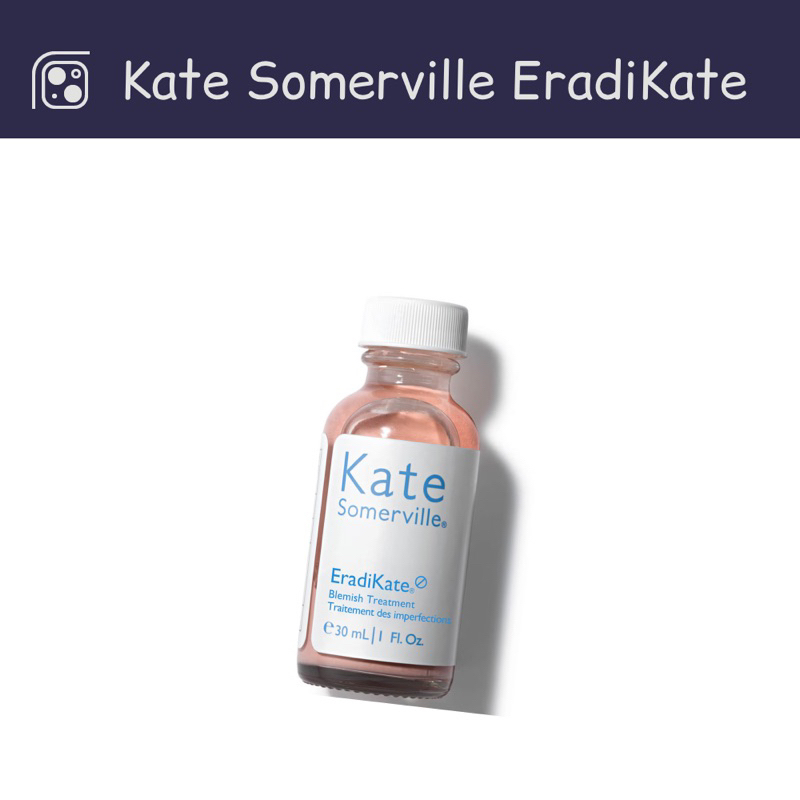 Kate Somerville Eradikate Acne Treatment ผลิตภัณฑ์แต้มสิว 30ml สิวแห้งไว ไม่มีแผลเป็น