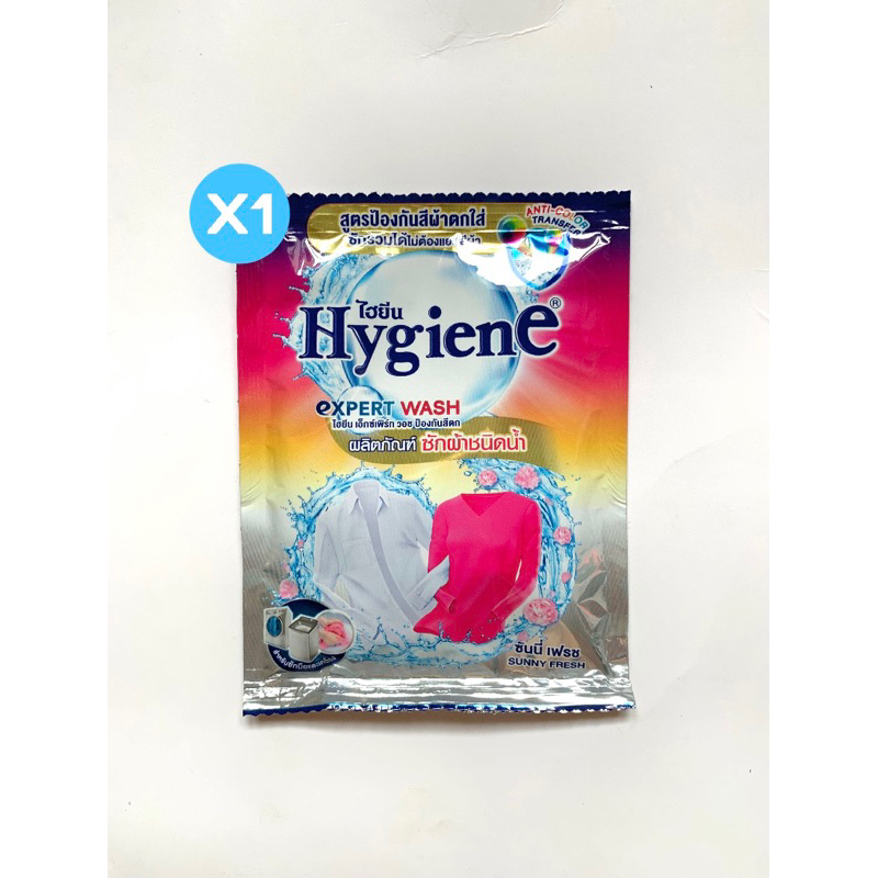 Hygiene ไฮยีน น้ำยาซักผ้า ซันนี่ เฟรช แบบซอง 35 มล. 1 ซอง