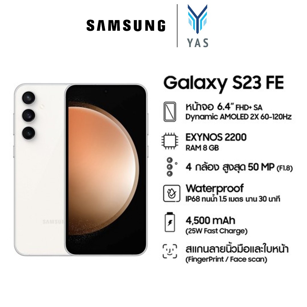 Samsung Galaxy S23 FE 8/256 GB หน้าจอ 6.4" แบตเตอรี่ 4,500 mAh