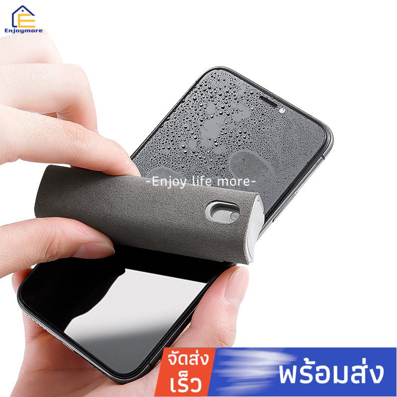 Enjoymore สเปรย์ทำความสะอาดหน้าจอโทรศัพท์และคอมพิวเตอร์ อุปกรณ์เช็ดลนส์ แถมน้ำยา