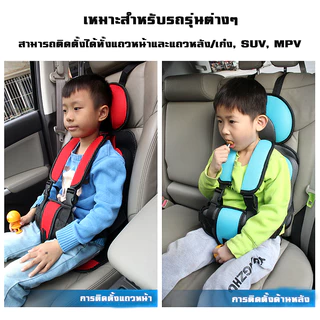 คาร์ซีท คาร์ซีทพกพา เบาะนั่งนิรภัยในรถยนต์ ที่นั่งเด็กในรถ เบาะเด็กรถยนต์ 9 เดือน ถึง 12 ปี Baby Car Seat Safety Seat