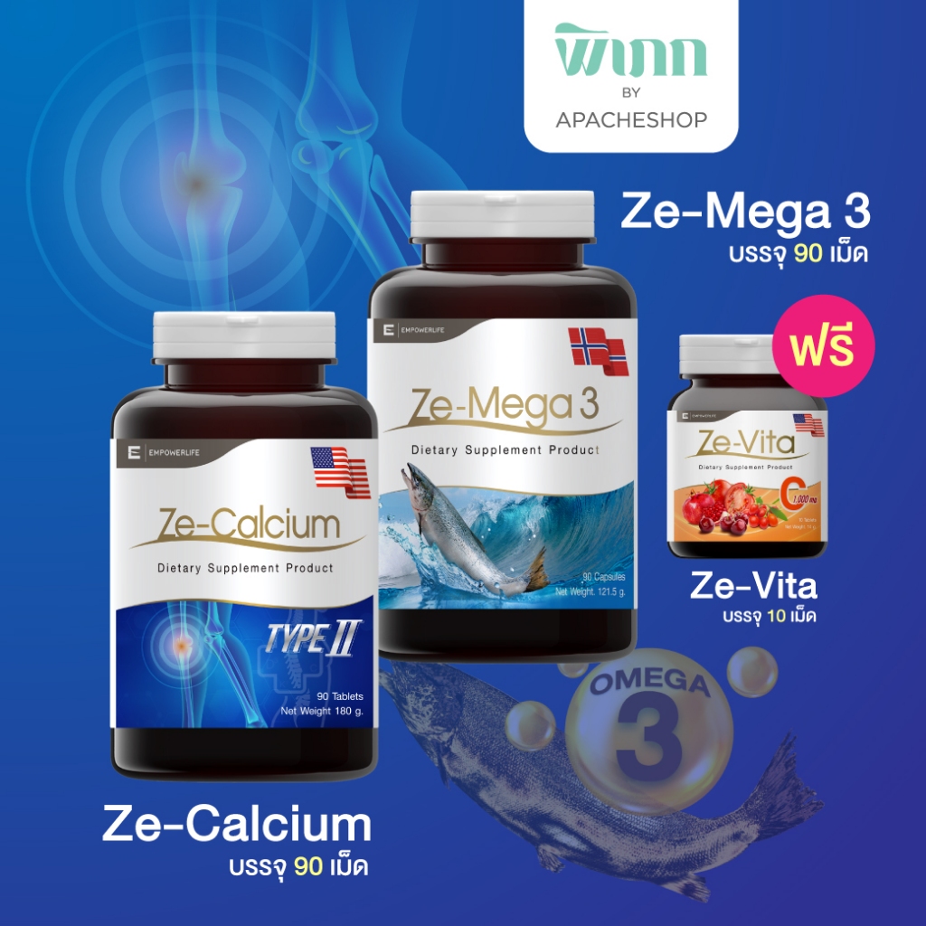 อาหารเสริม Calcium และ Mega3 แคลเซียม กระดูก ข้อต่อ Collagen Typ ll น้ำมันปลาแซลมอน โอเมก้า3