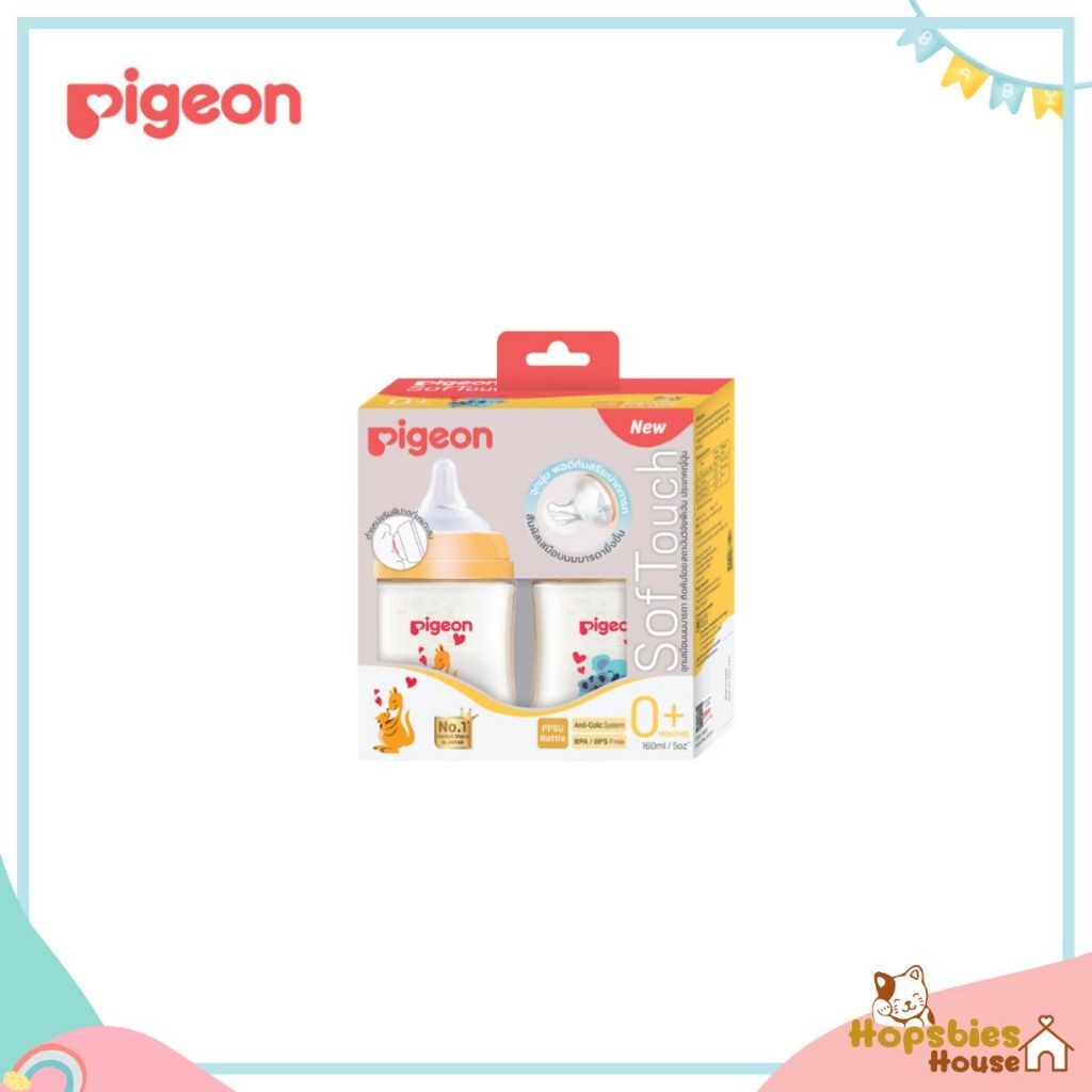 [แพ็คคู่] Pigeon พีเจ้น ขวดนมPPSU ขวดนมสีชา มัมเลิฟ ขนาด 5 Oz.