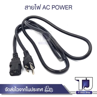 สายไฟ AC Power Cable 10A 250V สาย Power Supply สาย AC 1.8-10 เมตร Power Extension Cable For Computer TV Projecter