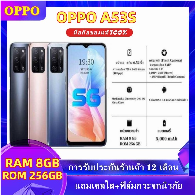 โทรศัพท์มือถือ A53s จอใหญ่จุใจ 6.52" ความจุ แรม 8GB รอม 256GB แบตเตอรี่ 5000mAh มาพร้อมกล้องหลัง 3 ตัว ความชัดระดับHD