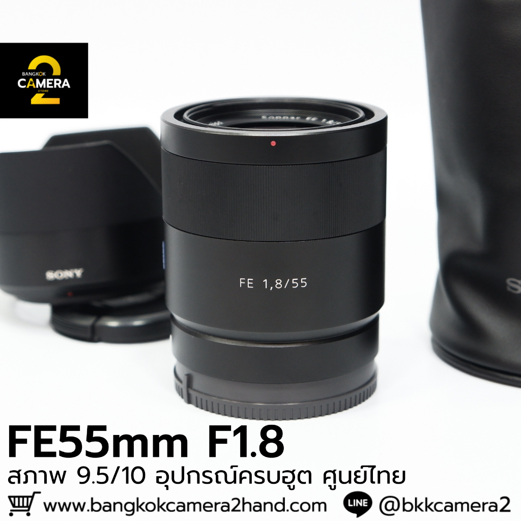 FE55mm F1.8 ครบฮูต ศูนย์ไทย