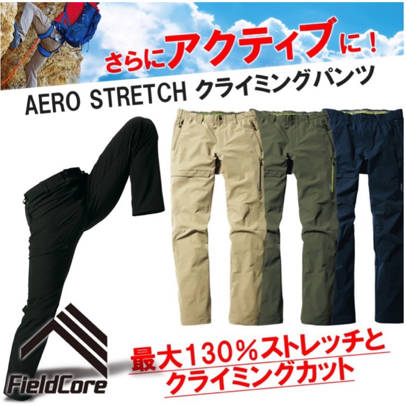 กางเกง Aero Stretch ผ้ายืดหยุ่น Outdoor ใส่ท่องเที่ยว  เดินป่า ปีนเขาใส่ทำงานภาคสนาม  ต่อสู้ผจญภัย กิจกรรมกลางเเจ้ง
