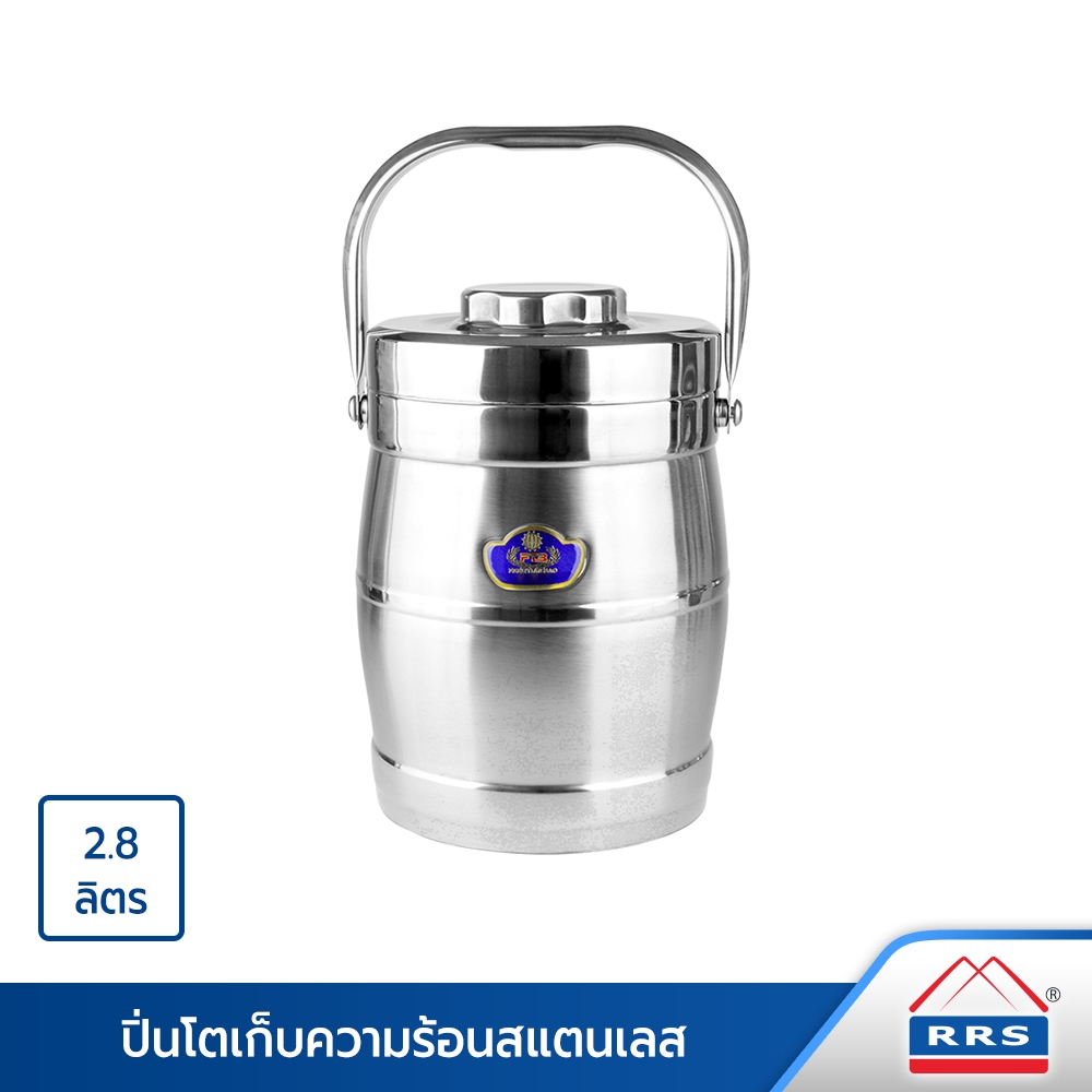 RRS ปิ่นโตเก็บความร้อนสแตนเลส ขนาด 2.8 ลิตร - เครื่องครัว