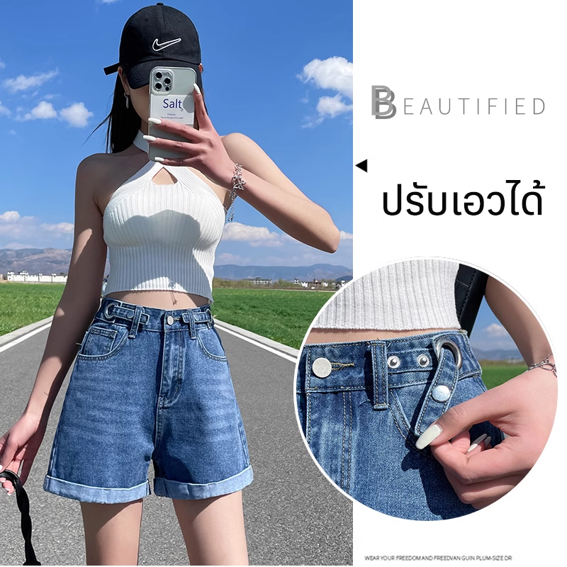 beautified กางเกงขาสั้นผ้าเดนิม เอวสูง พับปลายขา ปรับเอวได้