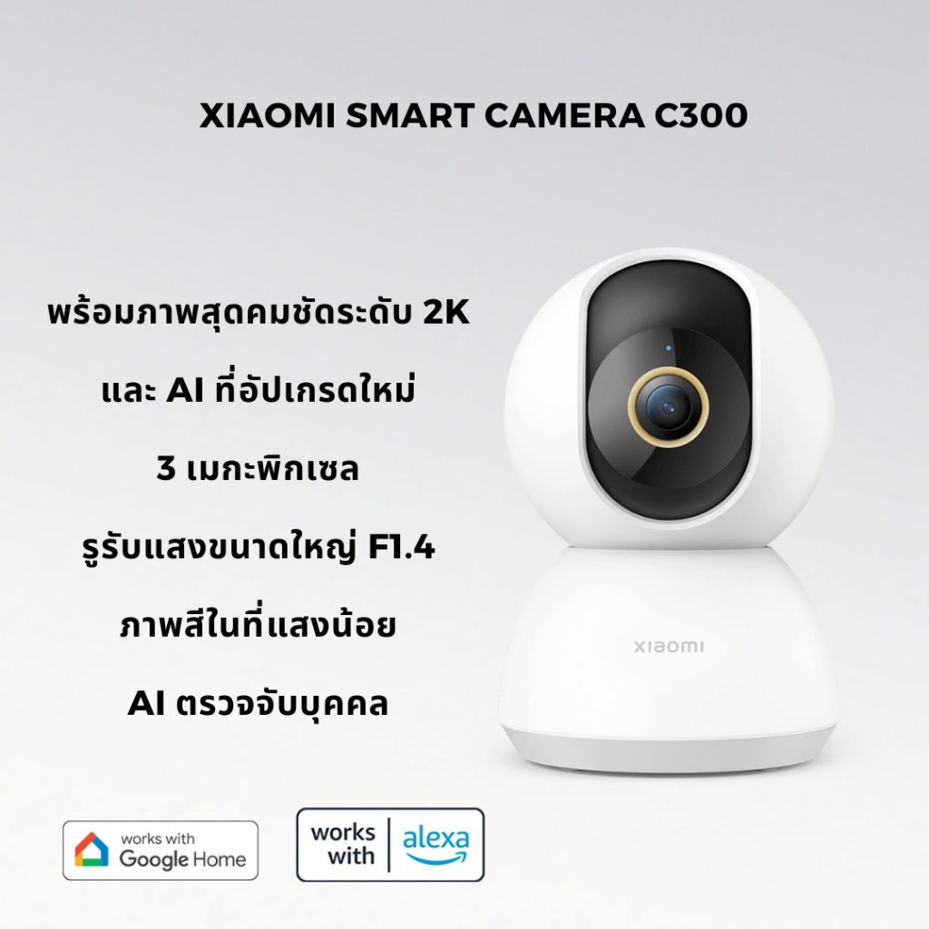 Xiaomi Mi 360° Home Security Camera กล้องวงจรปิดอัจฉริยะ  C400 / C300 / C500 pro / 2K Magnetic / C3