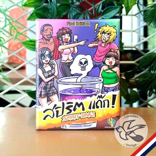 [ของแท้][สินค้าขายดี พร้อมส่ง] สปิริต แด๊ก! Spirit Dak! [ยอดขายกว่า 900 กล่อง] เกมปาร์ตี้สังสรรค์ ภาษาไทย [Boardgame]