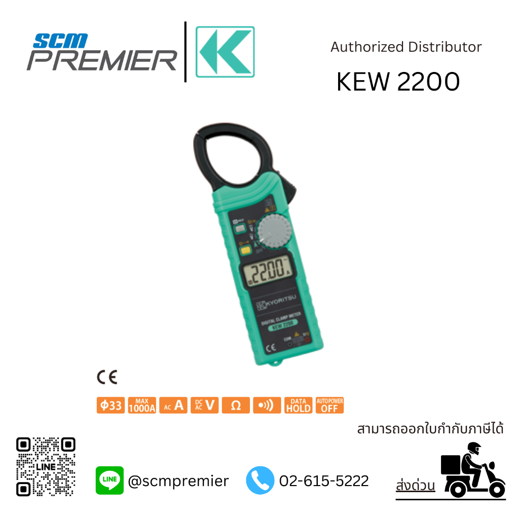 KYORITSU แคล้มป์มิเตอร์ดิจิตอล  (AC Digital Clamp Meter) รุ่น  2002PA