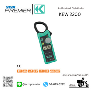 KYORITSU แคล้มป์มิเตอร์ดิจิตอล  AC Digital Clamp Meter รุ่น …