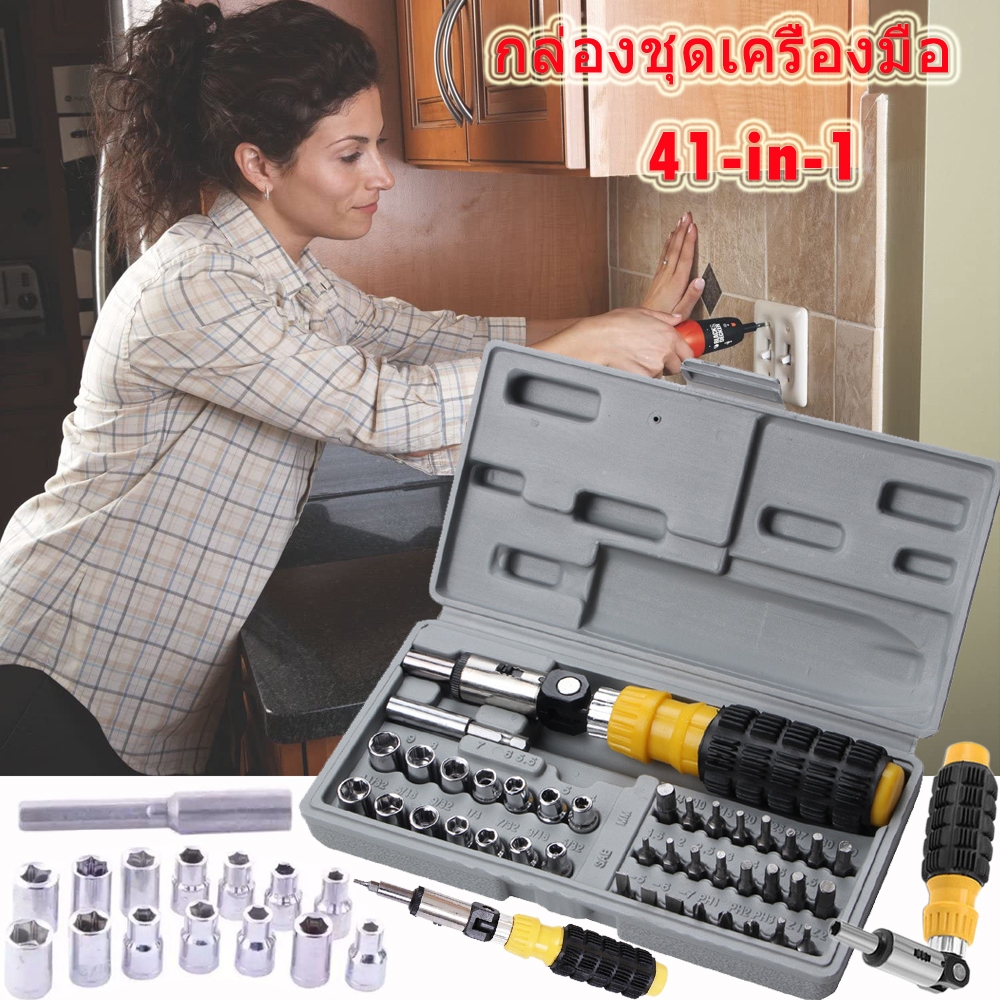 41 ใน 1 ไขควงชุดชุดซ็อกเก็ตบิต Spanar ชุดกล่องเครื่องมือ Rachet สกรูเครื่องมือชุดซ่อมชุด เครื่องมือสกรู ชุด เครื่องมือซ่