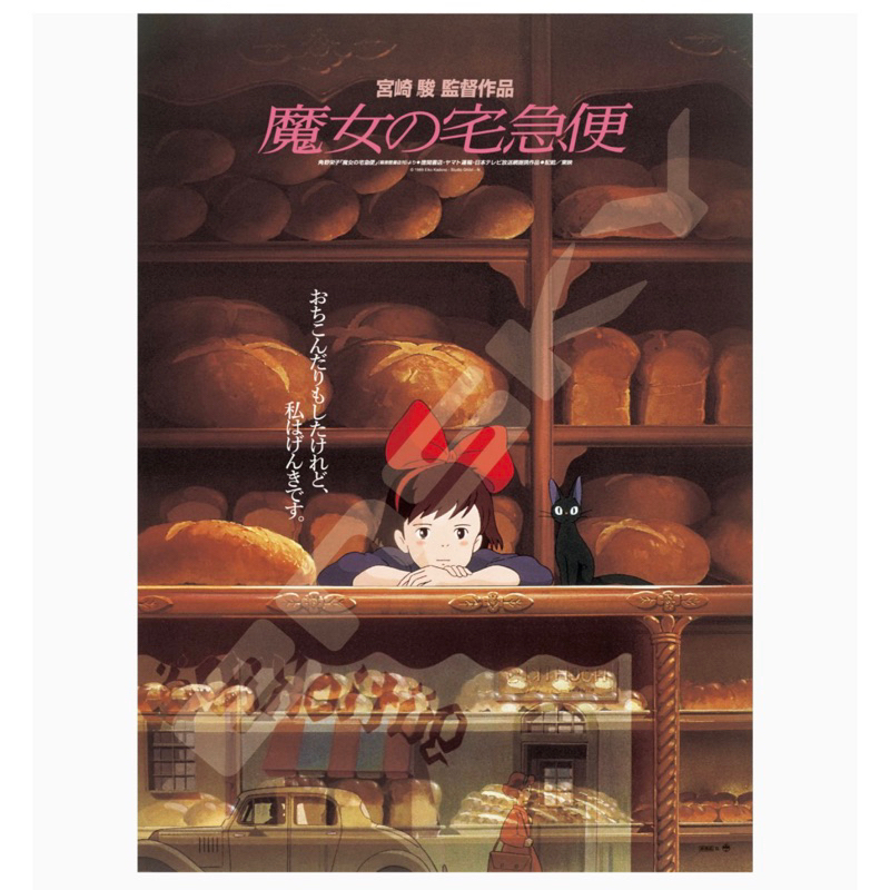 พรีออเดอร์ 7วัน-จิ๊กซอว์ Kiki's Delivery Studio Ghibli แบรนด์ Ensky artbox jigsaw puzzle 1000 ชิ้น