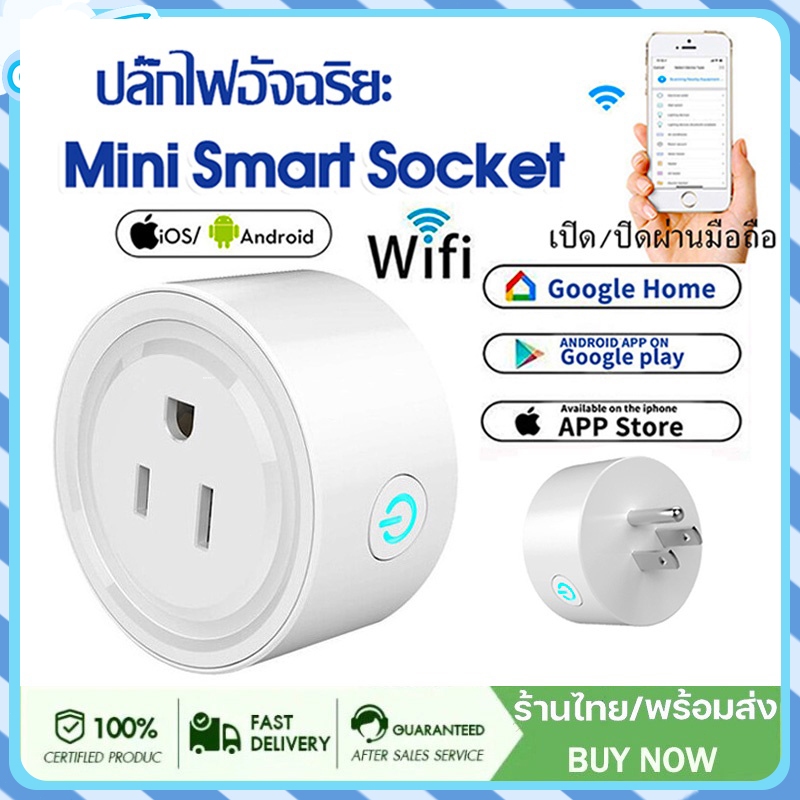 COD ปลั๊กไฟอัจฉริยSmart Plugซ็อกเก็ตซ็อกเก็ตรีโมทคอนโทรล ปลั๊กไฟไวไฟ เปิด/ปิดผ่านมือถือWiFi Smart Socket