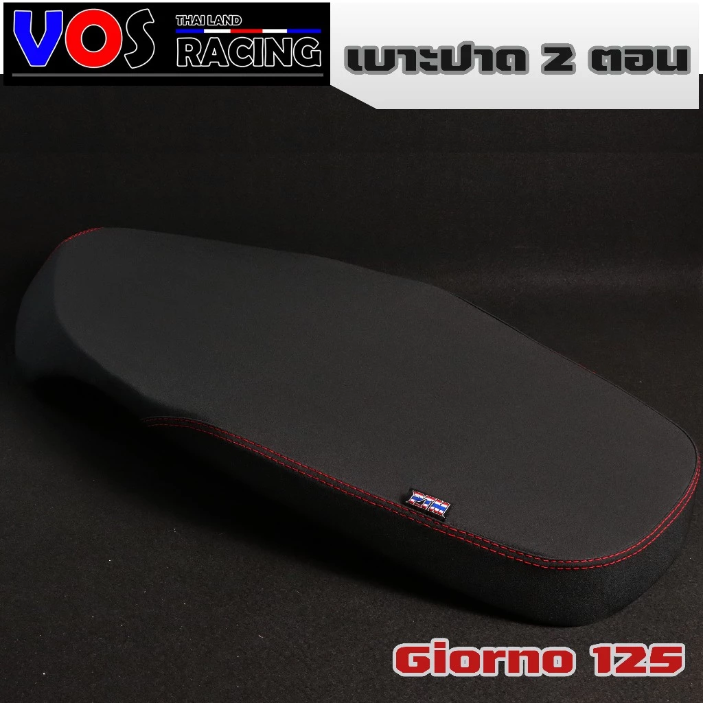 เบาะแต่ง 2 ตอน Honda Giorno thumbnail 5