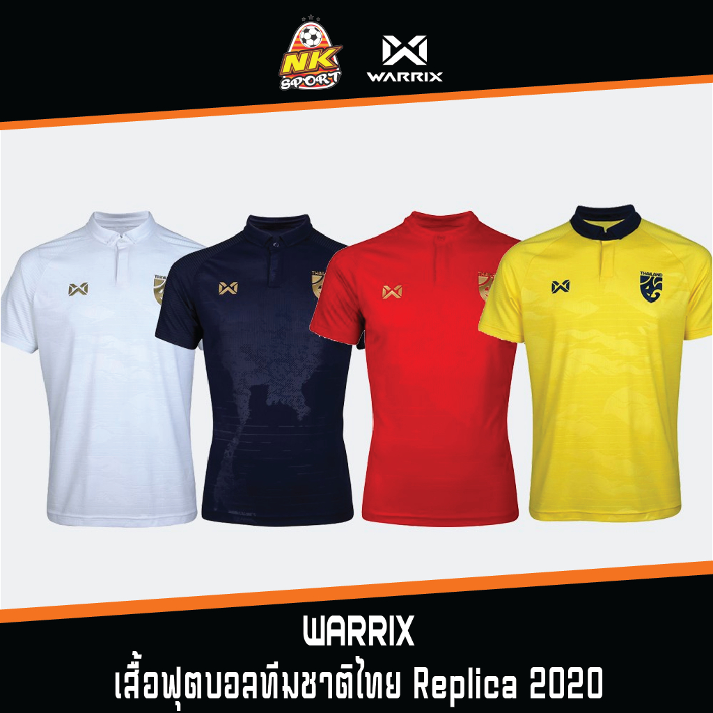 Warrix เสื้อแข่งฟุตบอลทีมชาติไทย เสื้อ REPLICA (ทีมชาติไทย2020 ) [ WA-20FT52M ] ปี 2020 ของแท้ 100%