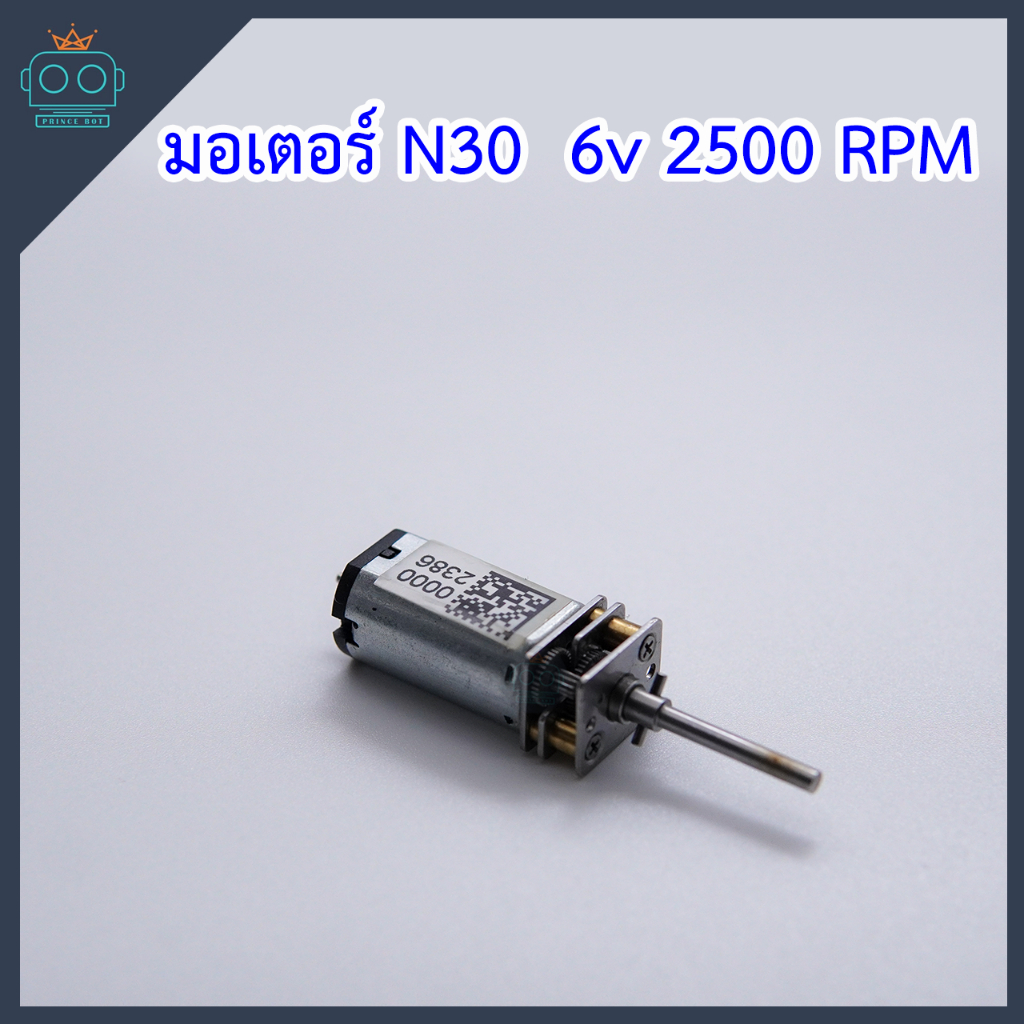 มอเตอร์ N30 6V 2500 RPM
