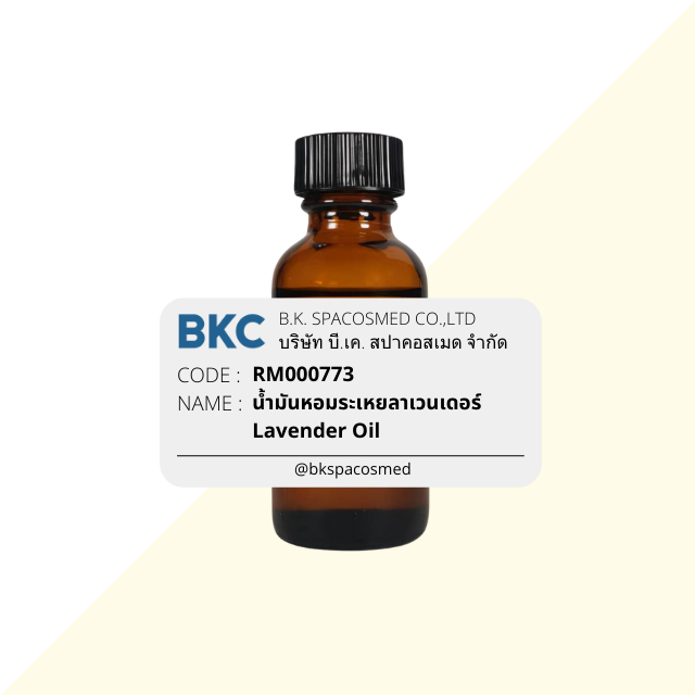 น้ำมันหอมระเหย 100% ลาเวนเดอร์ Lavender Essential oil[RM000773-0030] 30 ม.ล. น้ำมันหอมระเหยสำหรับทำเทียนหอม สปา สบู่